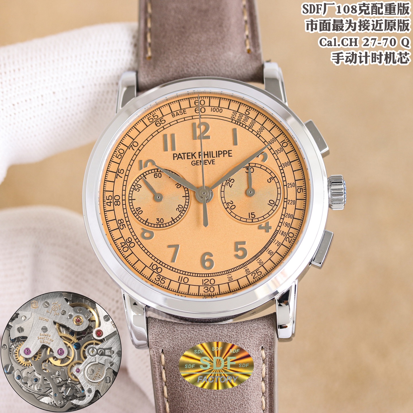 Patek Philippe